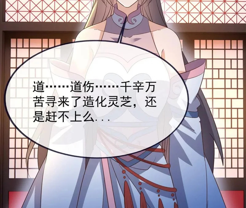 第860话 姬如烟 第88页