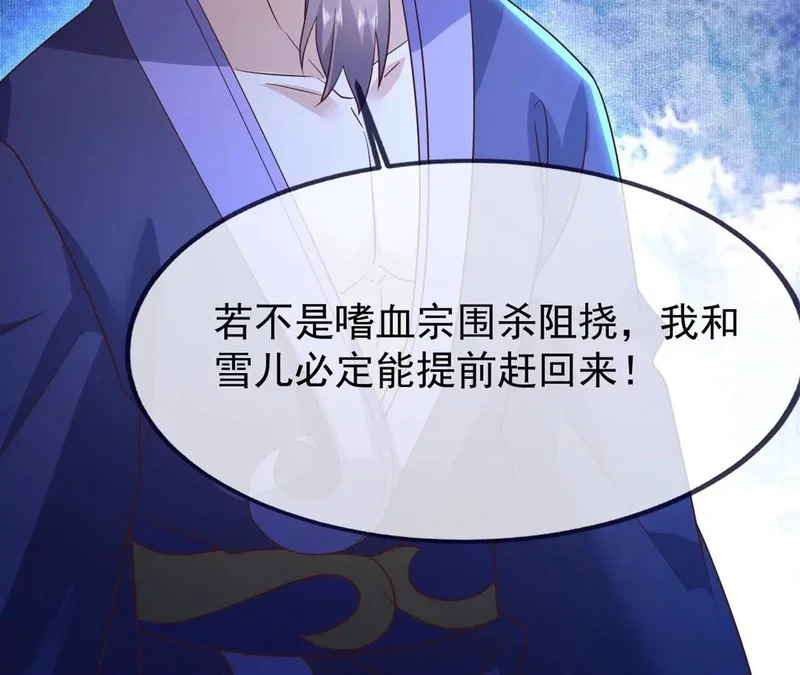 第860话 姬如烟 第91页