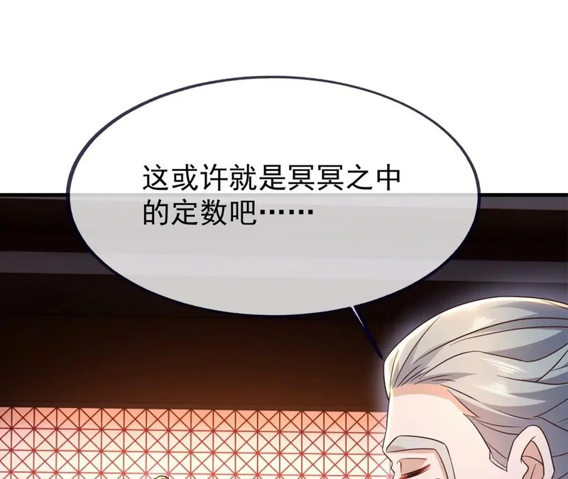 第860话 姬如烟 第93页