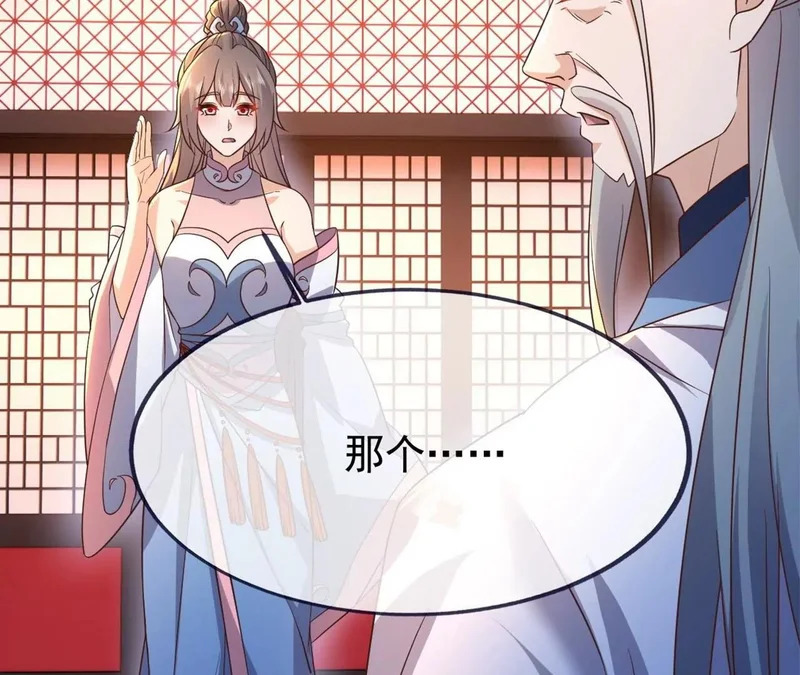 第860话 姬如烟 第94页