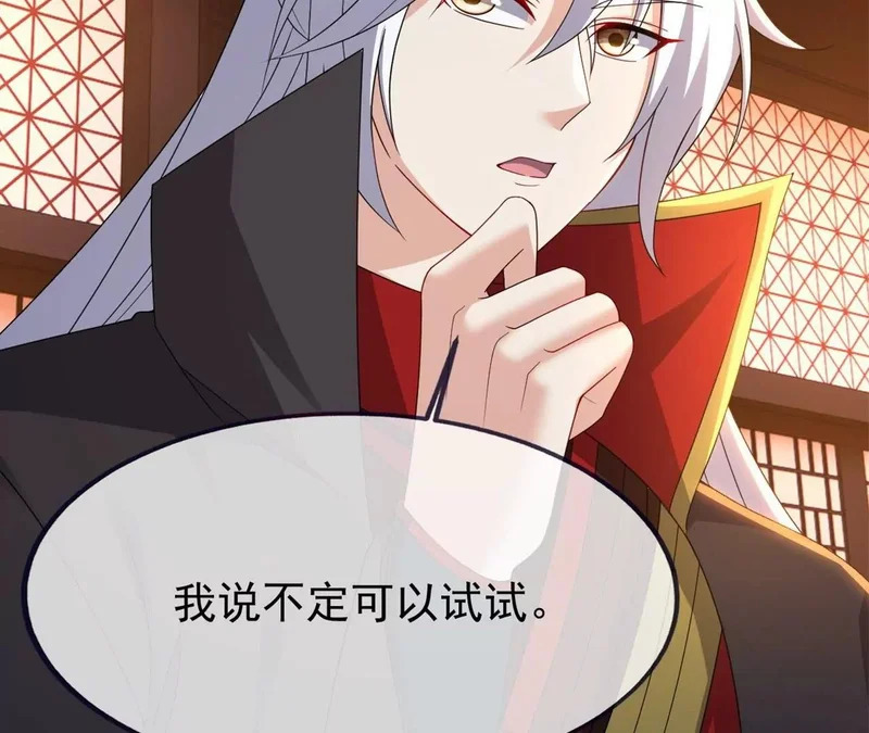 第860话 姬如烟 第97页