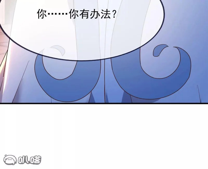 第860话 姬如烟 第101页