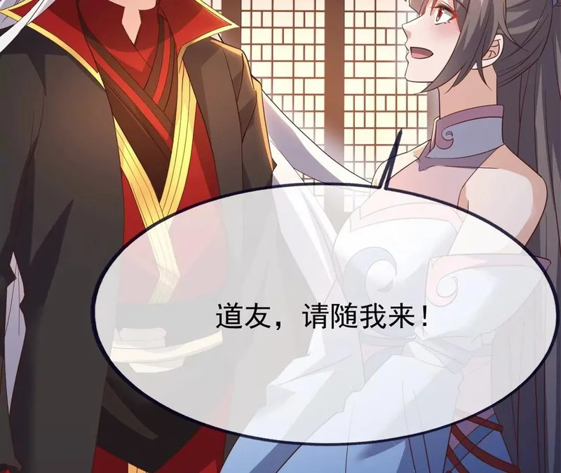 第860话 姬如烟 第103页