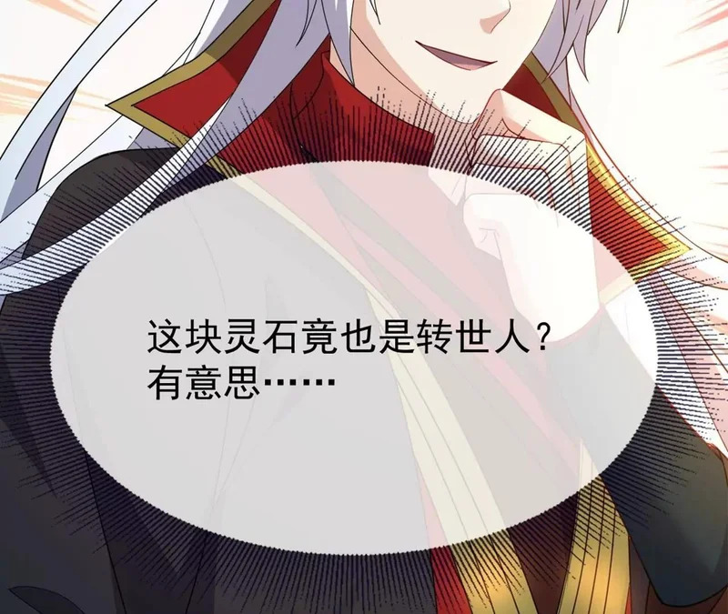 第860话 姬如烟 第112页
