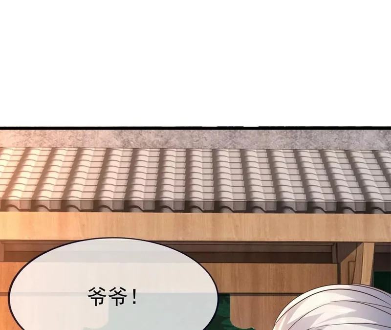 第860话 姬如烟 第119页
