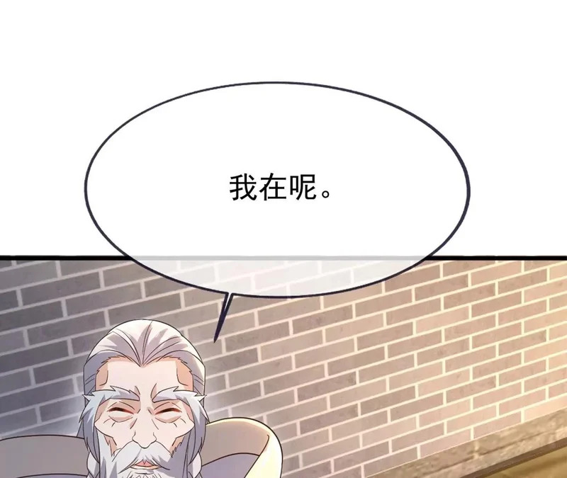 第860话 姬如烟 第122页
