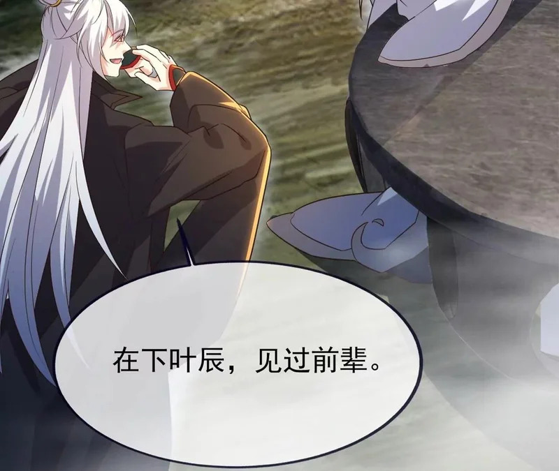 第860话 姬如烟 第126页