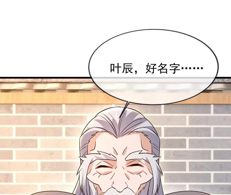 第860话 姬如烟 第128页