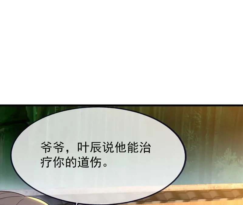 第860话 姬如烟 第132页