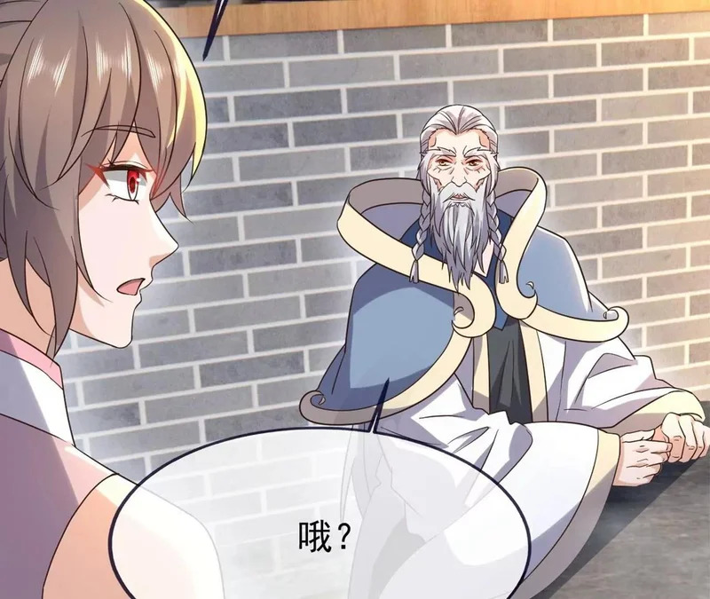 第860话 姬如烟 第133页