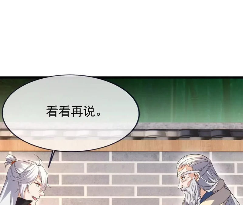第860话 姬如烟 第135页