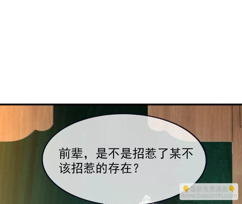 第860话 姬如烟 第147页