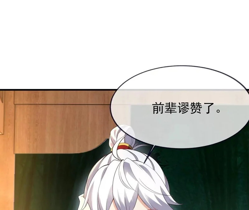 第860话 姬如烟 第159页