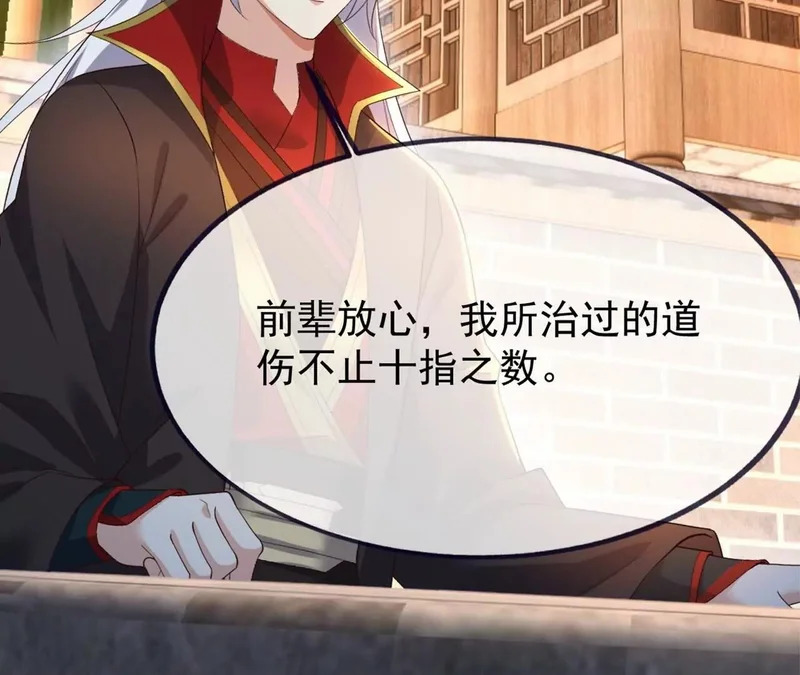 第860话 姬如烟 第172页