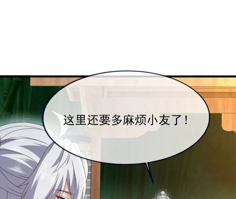 第860话 姬如烟 第181页