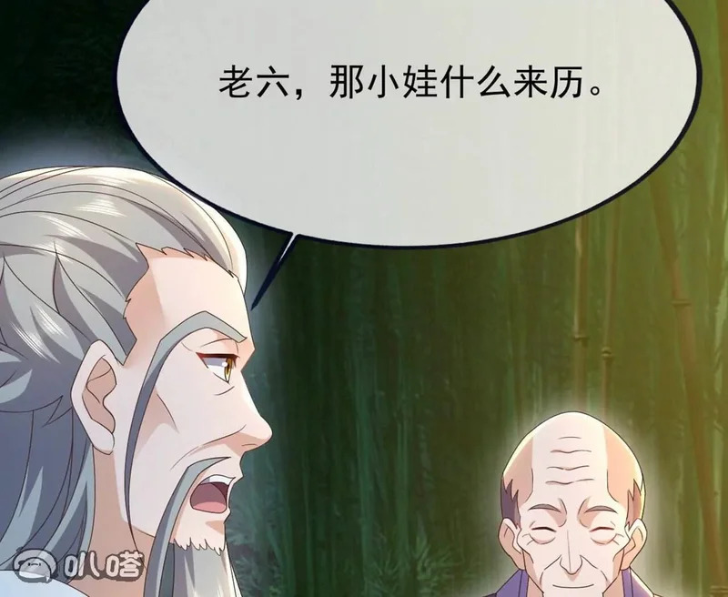 第861话 昆仑虚神女 第7页