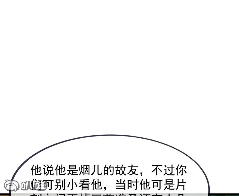 第861话 昆仑虚神女 第9页