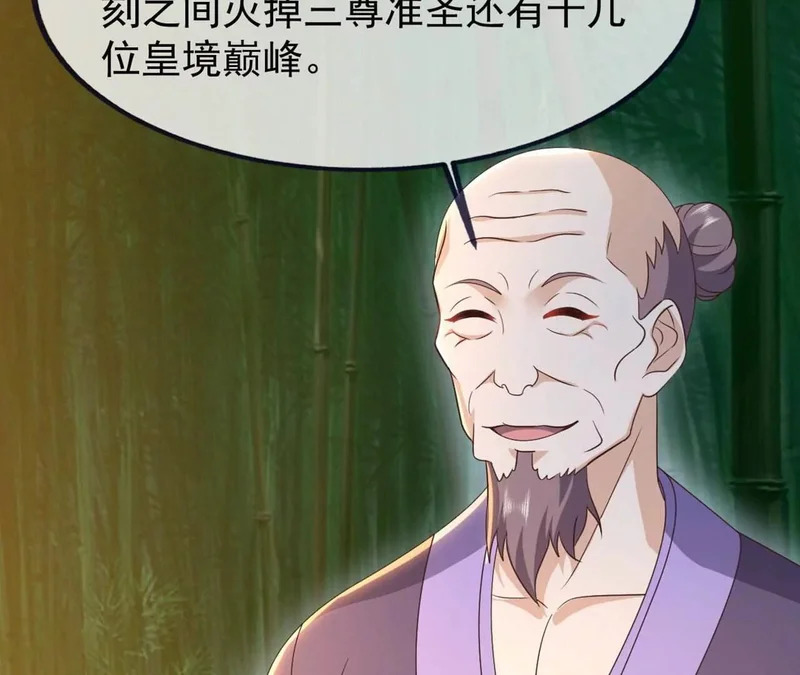 第861话 昆仑虚神女 第10页