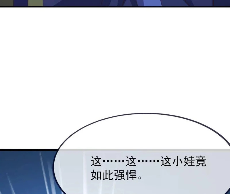 第861话 昆仑虚神女 第12页