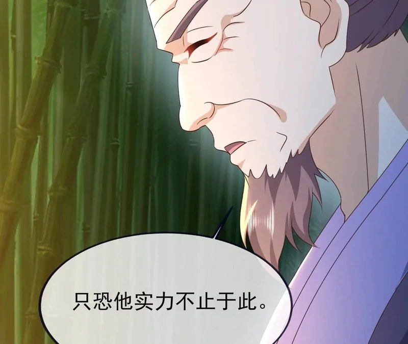 第861话 昆仑虚神女 第16页