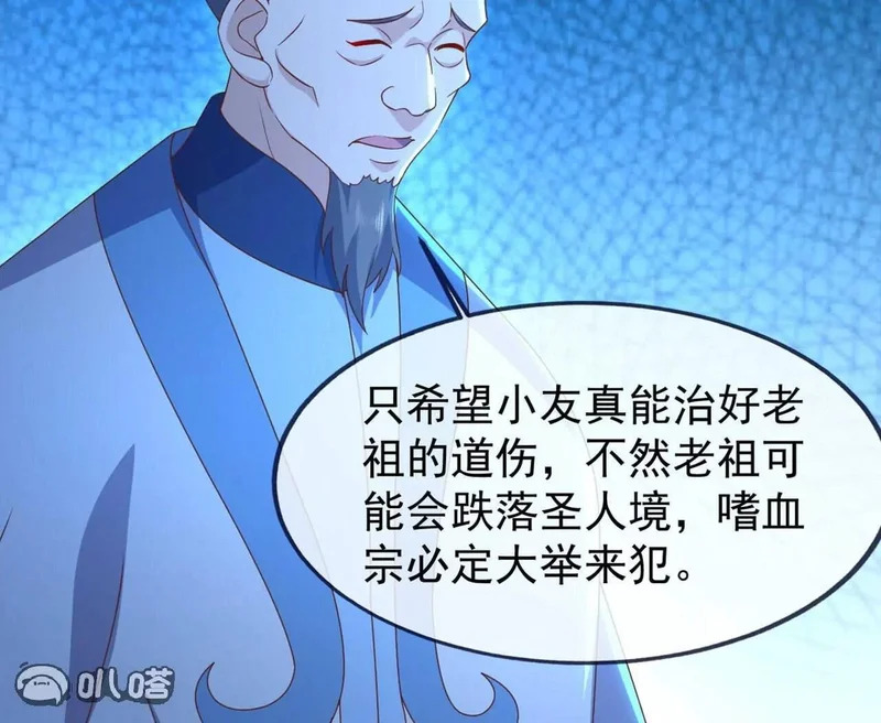 第861话 昆仑虚神女 第19页