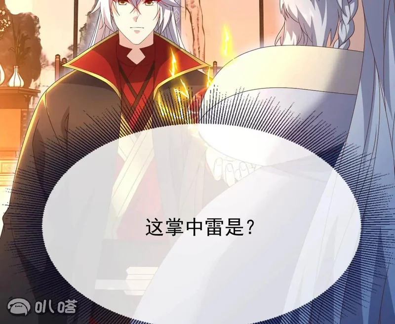 第861话 昆仑虚神女 第25页