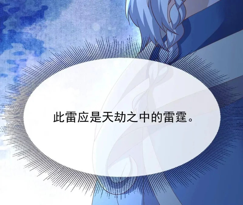 第861话 昆仑虚神女 第28页