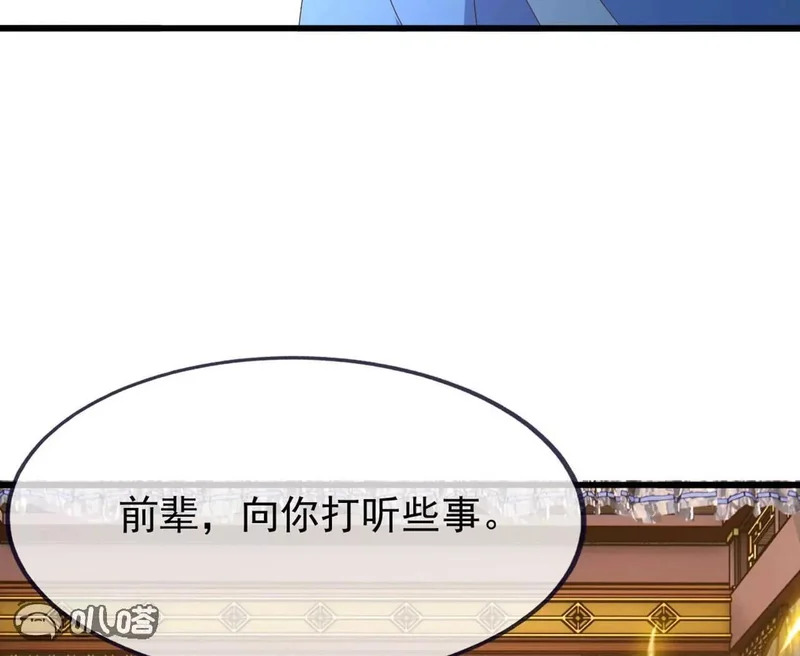 第861话 昆仑虚神女 第29页