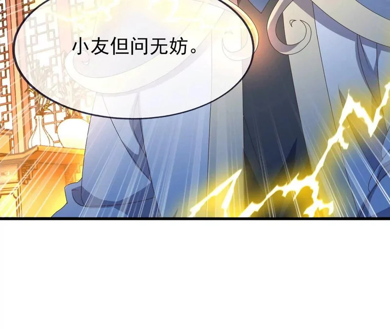 第861话 昆仑虚神女 第34页
