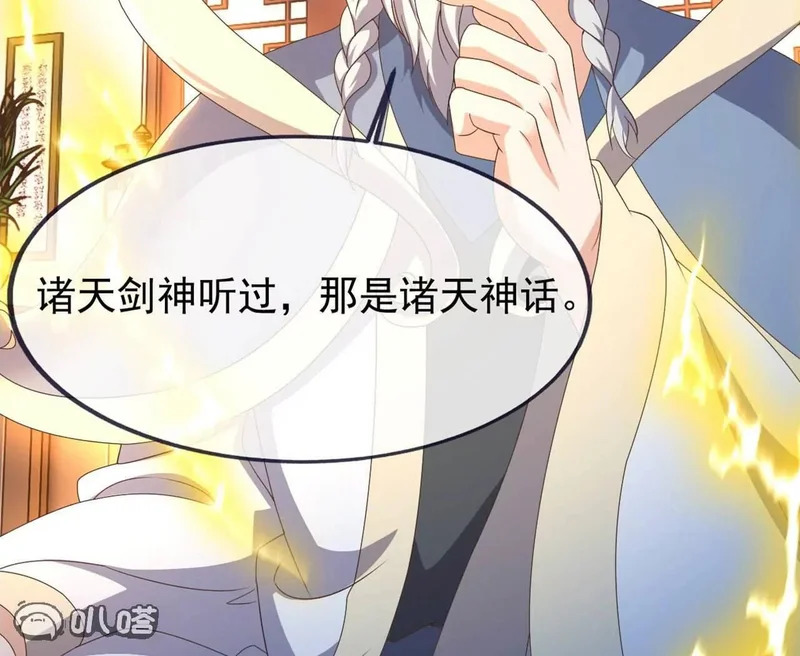 第861话 昆仑虚神女 第39页