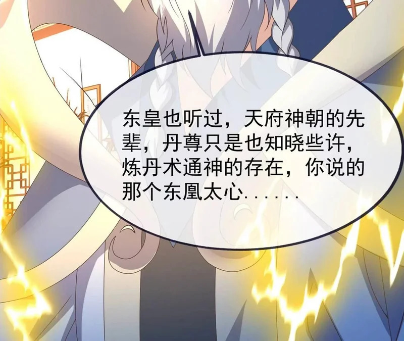 第861话 昆仑虚神女 第42页