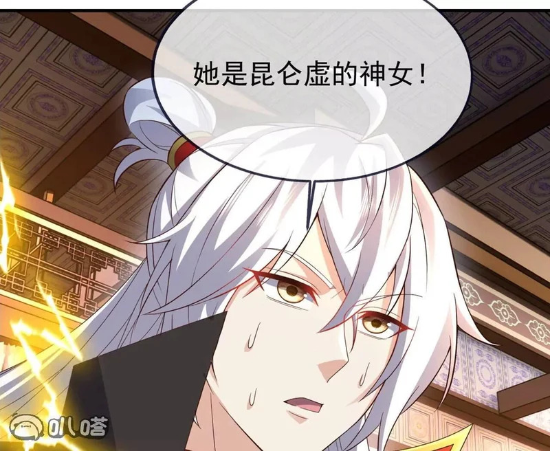 第861话 昆仑虚神女 第47页