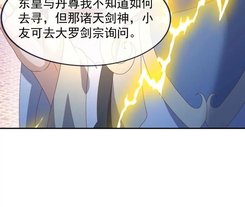 第861话 昆仑虚神女 第54页