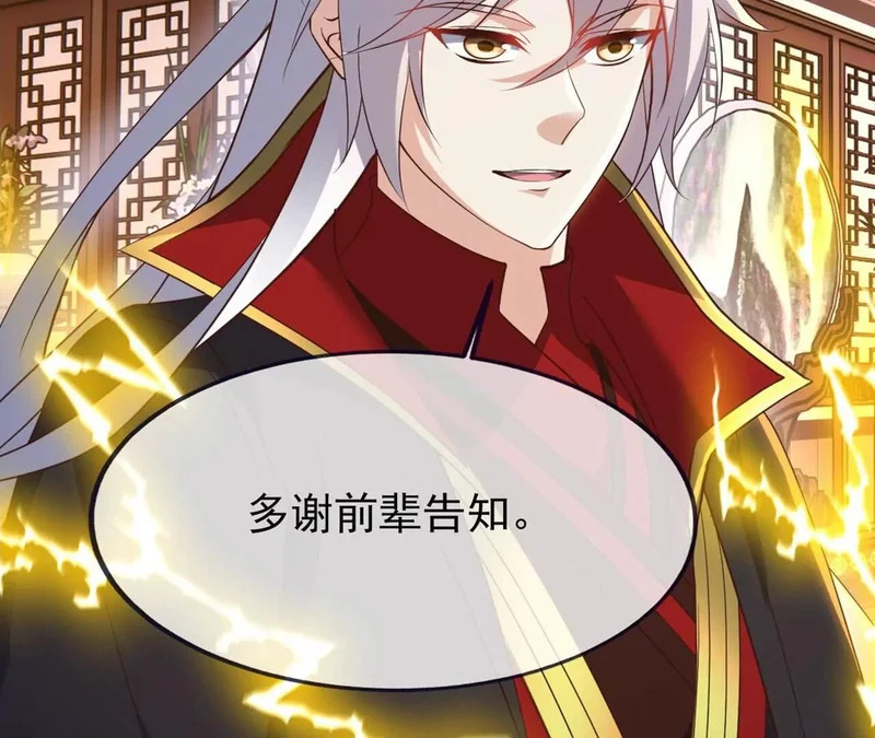 第861话 昆仑虚神女 第56页