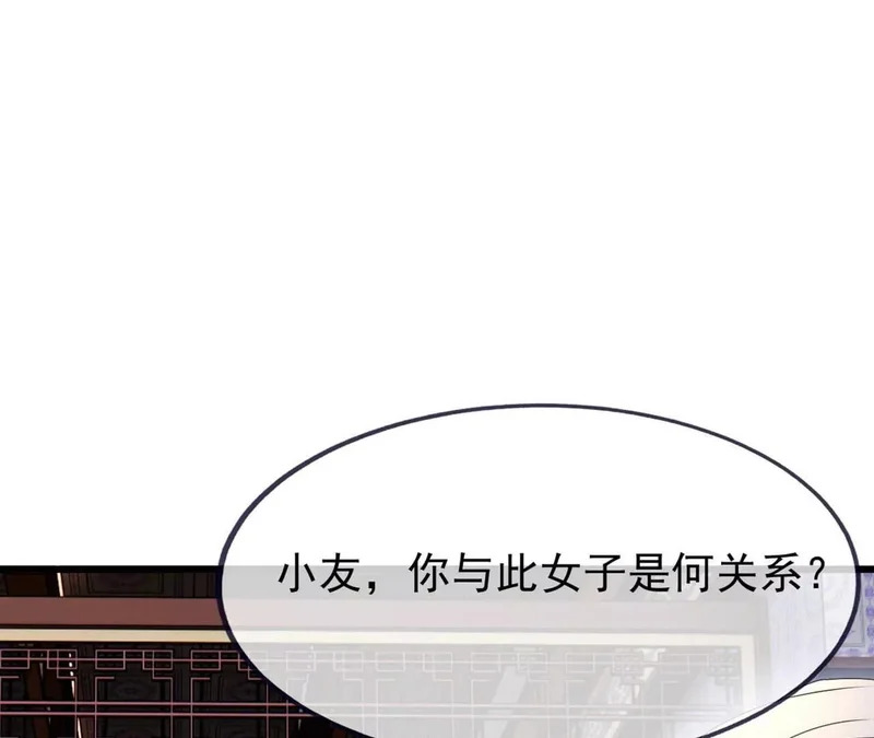 第861话 昆仑虚神女 第66页