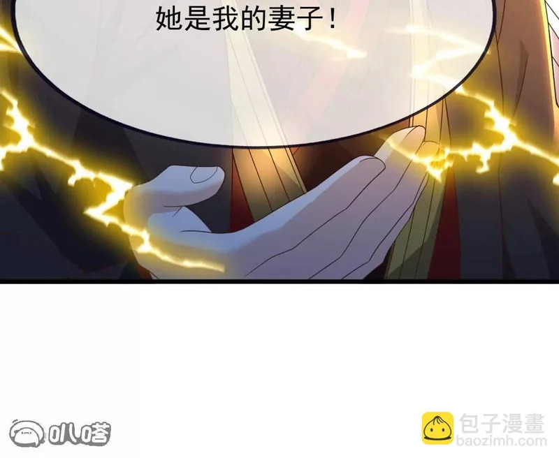 第861话 昆仑虚神女 第71页