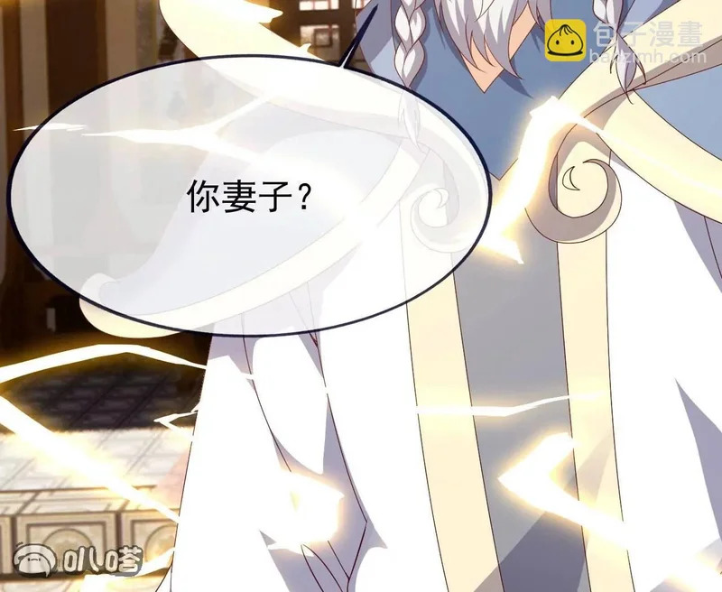 第861话 昆仑虚神女 第73页