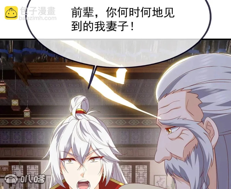 第861话 昆仑虚神女 第83页
