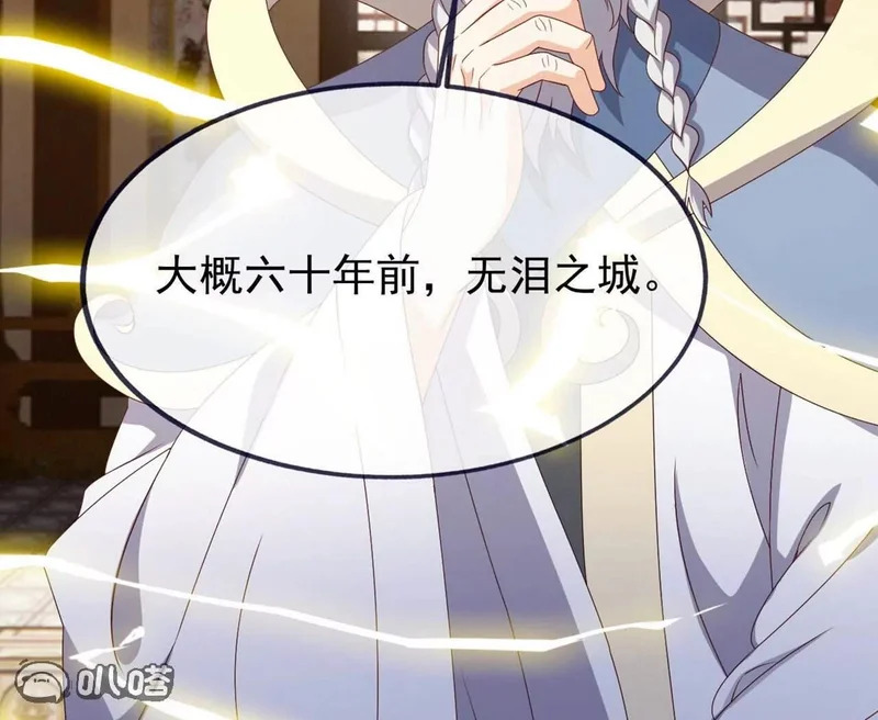 第861话 昆仑虚神女 第87页