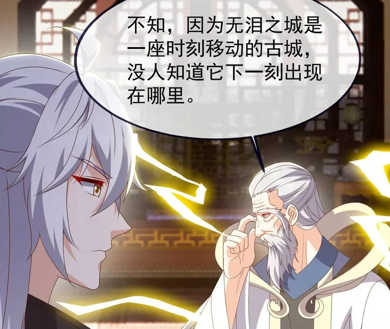 第861话 昆仑虚神女 第92页