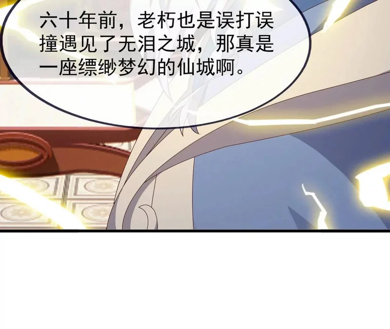 第861话 昆仑虚神女 第96页