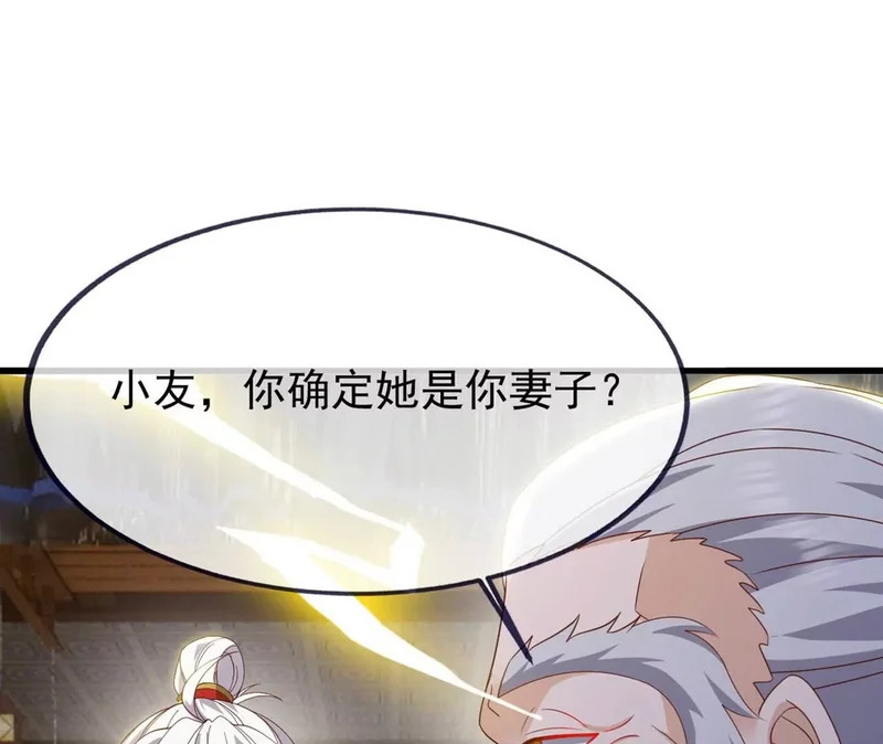 第861话 昆仑虚神女 第100页