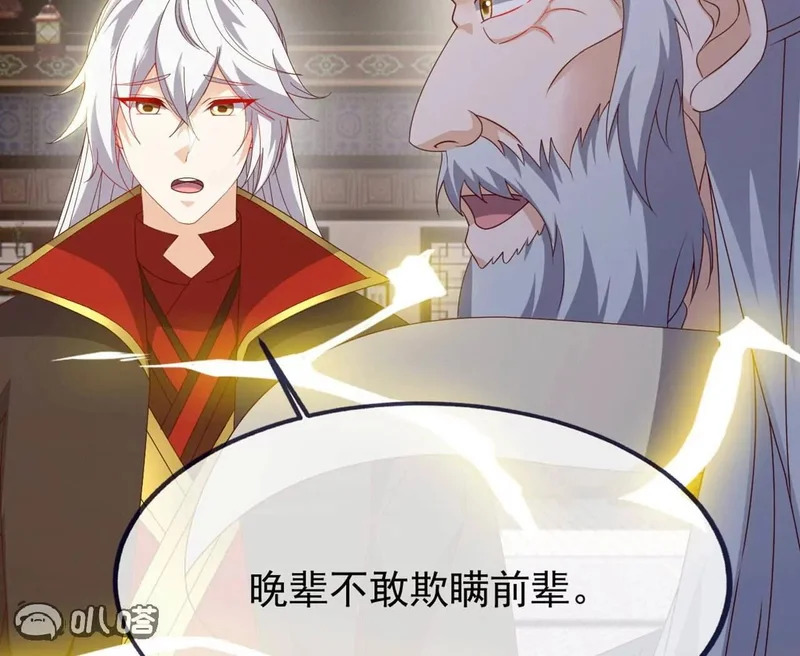 第861话 昆仑虚神女 第101页