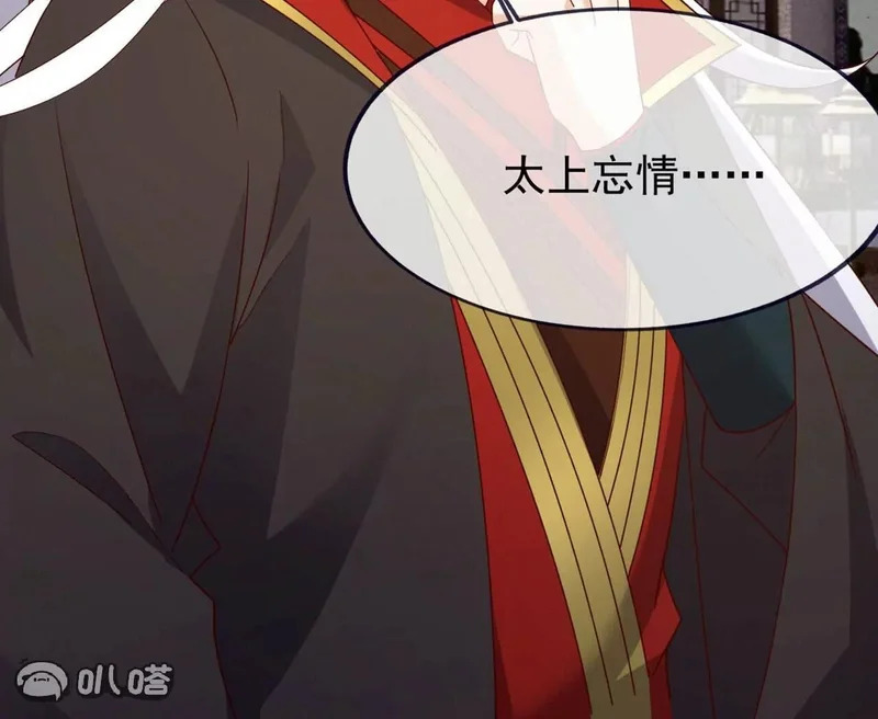 第861话 昆仑虚神女 第107页
