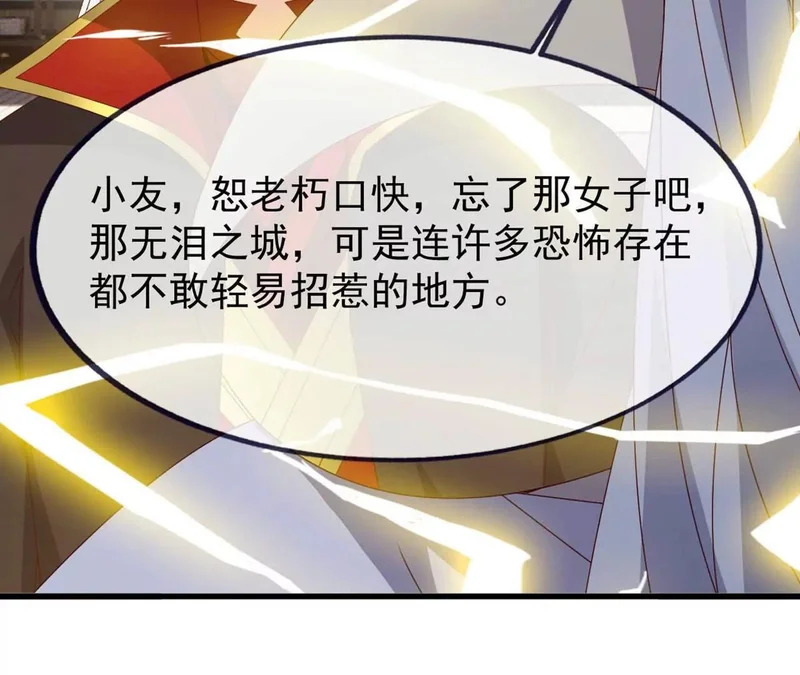 第861话 昆仑虚神女 第110页