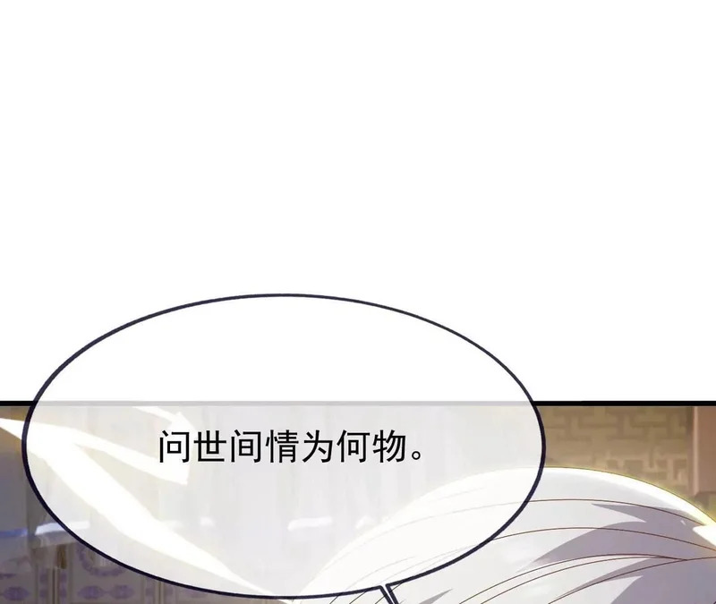 第861话 昆仑虚神女 第114页