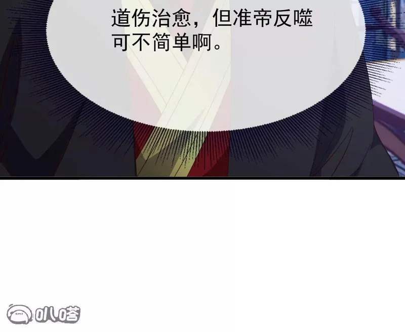 第861话 昆仑虚神女 第127页