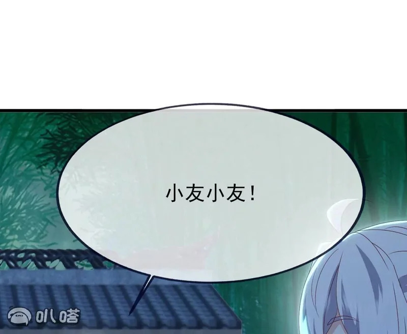 第861话 昆仑虚神女 第131页
