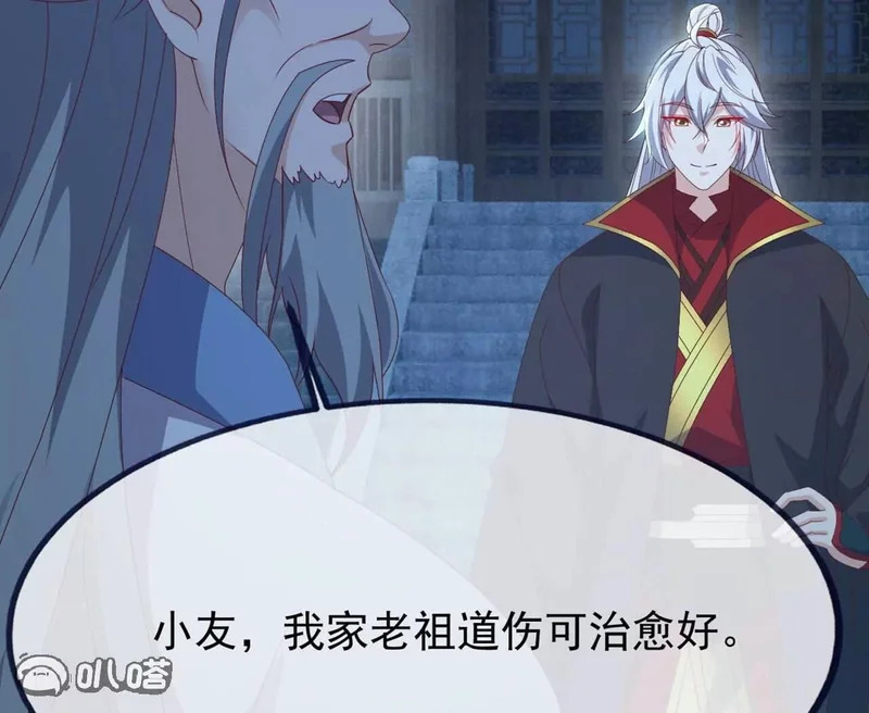 第861话 昆仑虚神女 第135页