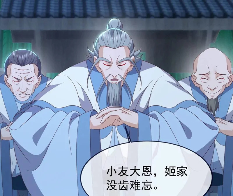 第861话 昆仑虚神女 第140页